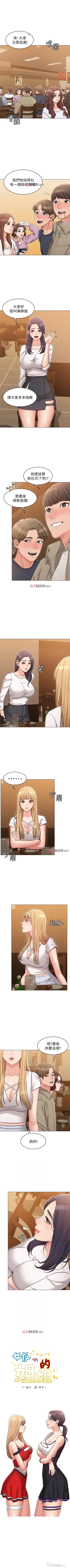 Page 128 of 【周六连载】女友的姐姐（作者：橡果人&獵狗） 第1~24话
