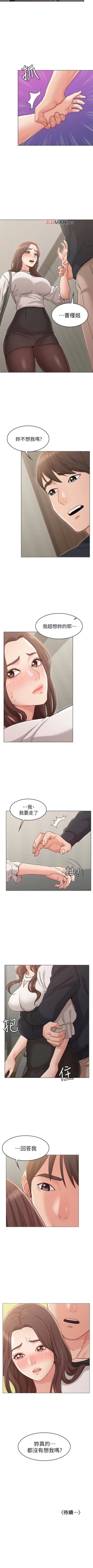 Page 141 of 【周六连载】女友的姐姐（作者：橡果人&獵狗） 第1~24话