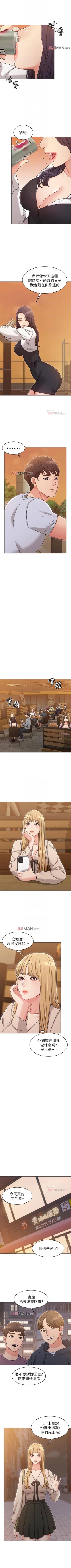 Page 151 of 【周六连载】女友的姐姐（作者：橡果人&獵狗） 第1~24话