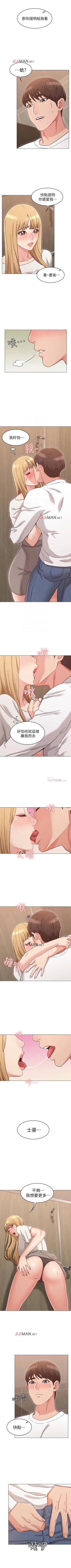 Page 161 of 【周六连载】女友的姐姐（作者：橡果人&獵狗） 第1~24话