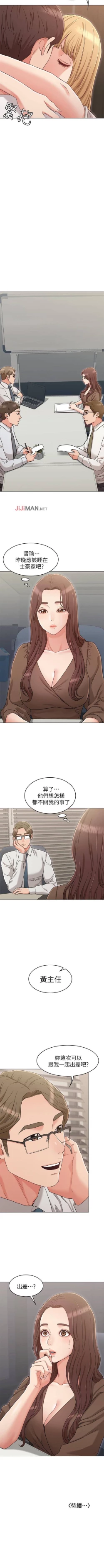 Page 164 of 【周六连载】女友的姐姐（作者：橡果人&獵狗） 第1~24话