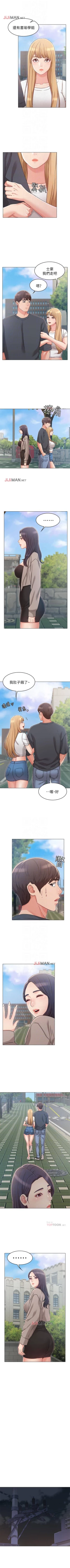 Page 166 of 【周六连载】女友的姐姐（作者：橡果人&獵狗） 第1~24话