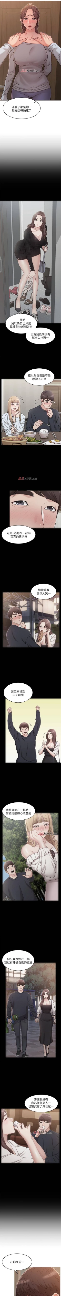 Page 184 of 【周六连载】女友的姐姐（作者：橡果人&獵狗） 第1~24话