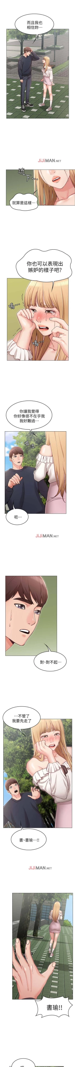 Page 43 of 【周六连载】女友的姐姐（作者：橡果人&獵狗） 第1~24话