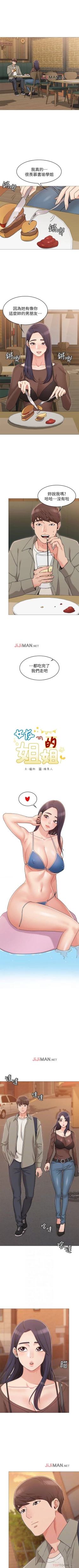 Page 98 of 【周六连载】女友的姐姐（作者：橡果人&獵狗） 第1~24话