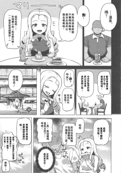 Page 4 of Onsen, Gokuraku, Marie-sama.