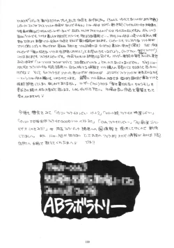 Page 109 of Aido 56789 Soushuuhen