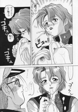 Page 13 of Aido 56789 Soushuuhen