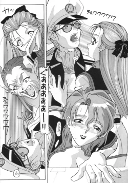 Page 19 of Aido 56789 Soushuuhen