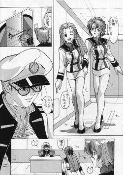 Page 2 of Aido 56789 Soushuuhen