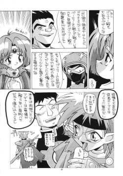 Page 39 of Aido 56789 Soushuuhen