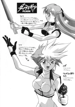 Page 45 of Aido 56789 Soushuuhen