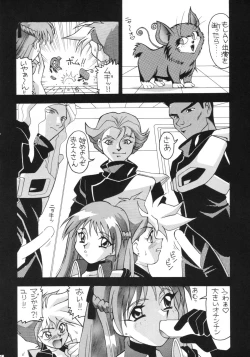 Page 51 of Aido 56789 Soushuuhen