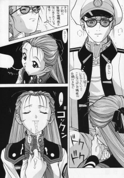 Page 8 of Aido 56789 Soushuuhen