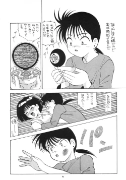 Page 93 of Aido 56789 Soushuuhen