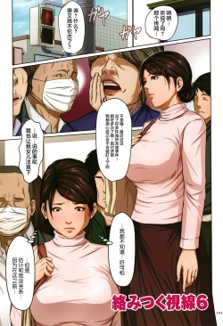 Page 104 of Karamitsuku Shisen