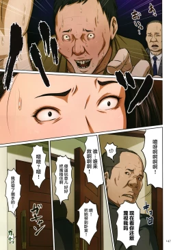 Page 148 of Karamitsuku Shisen