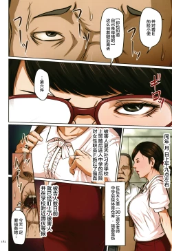 Page 163 of Karamitsuku Shisen