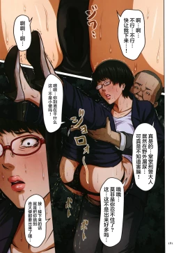 Page 182 of Karamitsuku Shisen