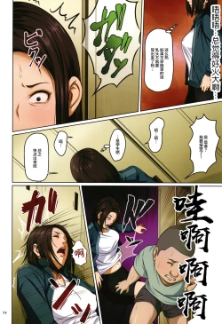 Page 55 of Karamitsuku Shisen