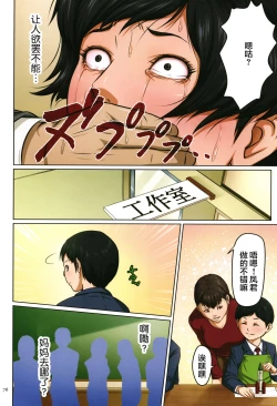 Page 77 of Karamitsuku Shisen