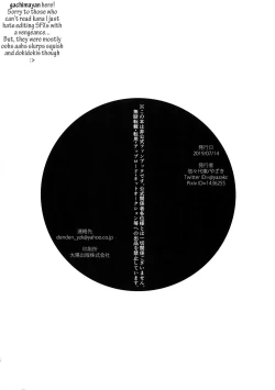 Page 41 of Iwarenakute mo Wakan da yo!