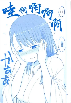Page 24 of Enmusubi no Tawawa