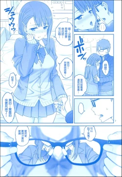 Page 6 of Enmusubi no Tawawa