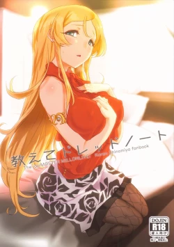 Page 1 of Oshiete Dreadnought