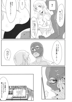 Page 6 of Oshiete Dreadnought