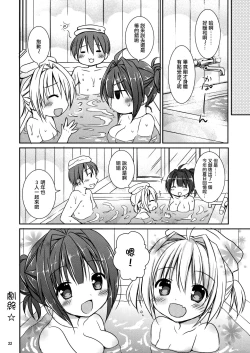 Page 24 of Icha Love x AneImo Sweet Pudding 3