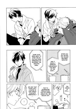 Page 17 of Uruwashiki Shuen