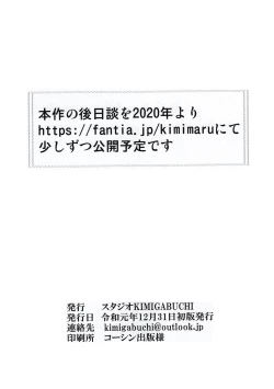 Page 21 of Gotoubun no Seidorei Side-D