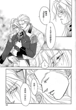 Page 10 of IMPROPERIUM