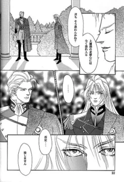 Page 19 of IMPROPERIUM