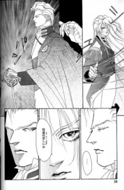 Page 25 of IMPROPERIUM