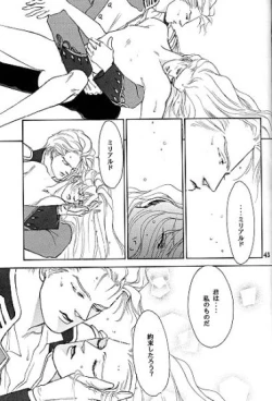 Page 40 of IMPROPERIUM