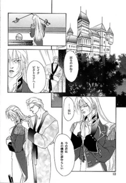 Page 9 of IMPROPERIUM