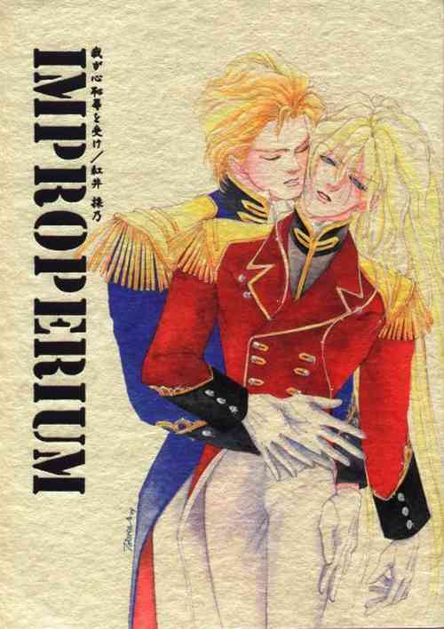 (C51) [Office Akai (Akai Toreno)] IMPROPERIUM (Gundam Wing)