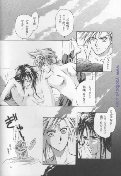 Page 17 of Bijou de Yajuu