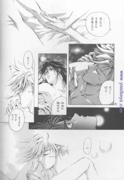 Page 19 of Bijou de Yajuu