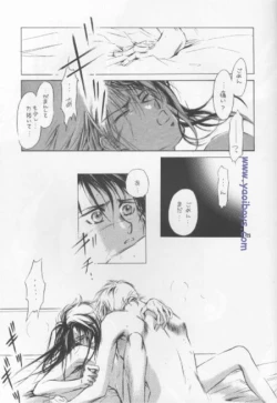 Page 24 of Bijou de Yajuu