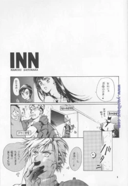 Page 4 of Bijou de Yajuu
