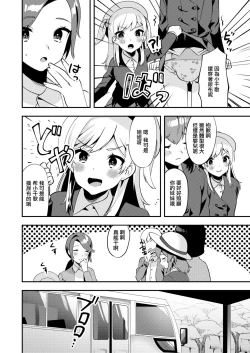 Page 20 of Hello My Pretty Baby 2