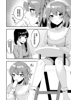 Page 6 of Hello My Pretty Baby 2