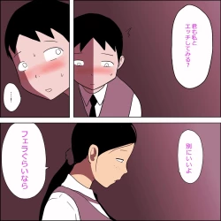 Page 12 of Seiteki Doukyuusei