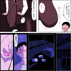 Page 6 of Seiteki Doukyuusei
