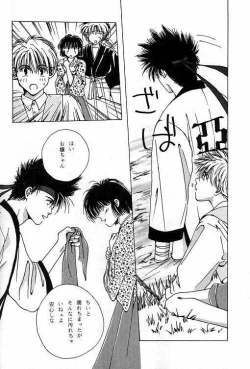 Page 11 of Tsukiyoi No Yuuwaku ACT 1 CRESCENT LIGHT