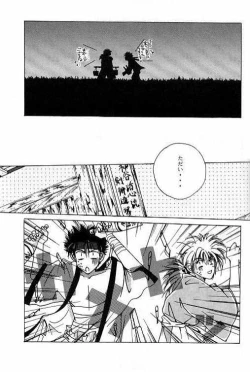 Page 14 of Tsukiyoi No Yuuwaku ACT 1 CRESCENT LIGHT