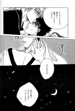 Page 23 of Tsukiyoi No Yuuwaku ACT 1 CRESCENT LIGHT